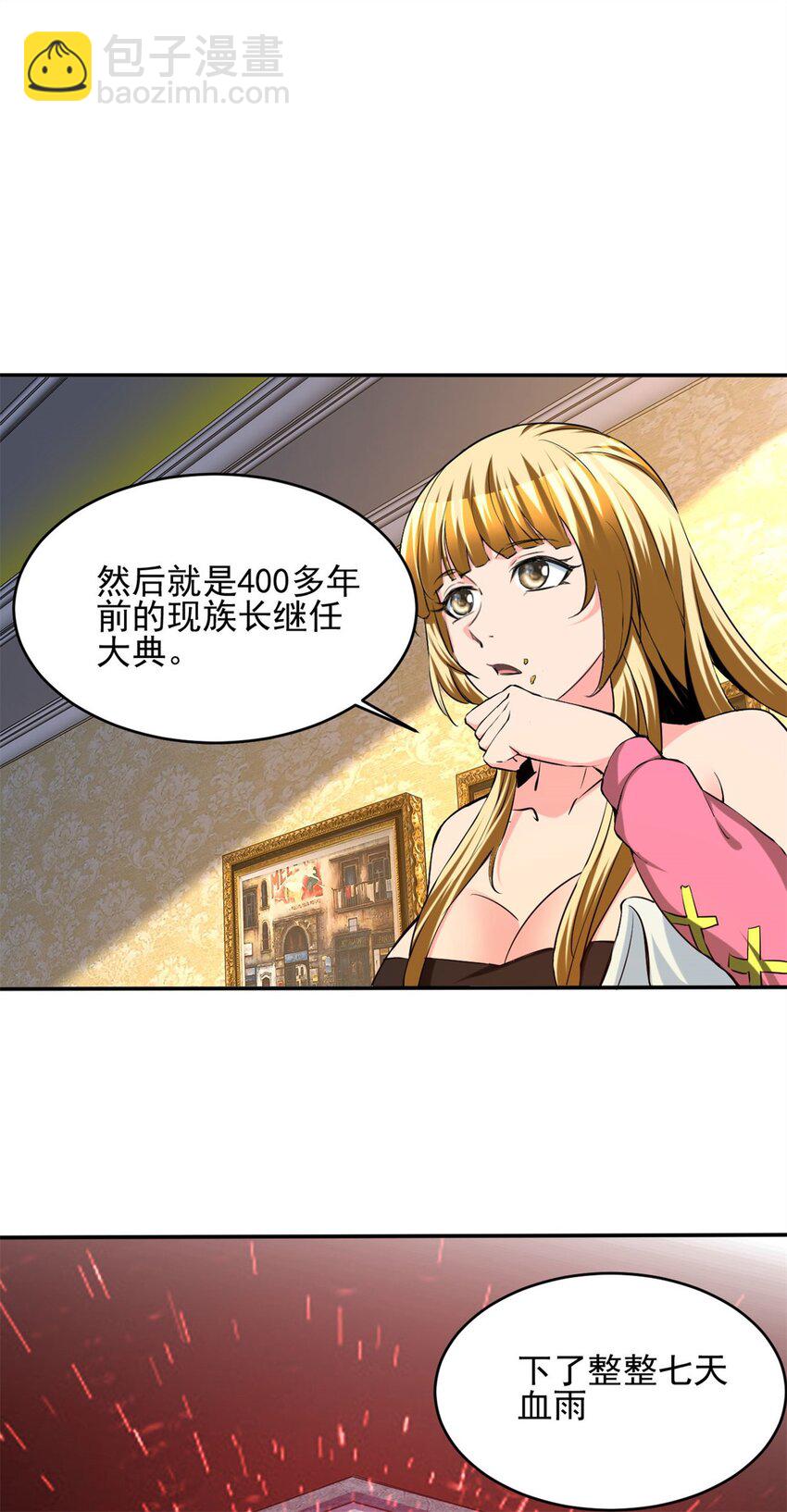 108 95-第108话