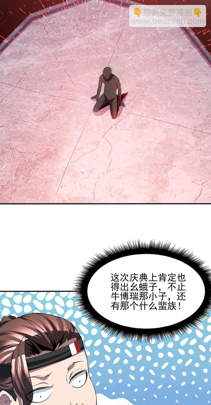 108 95-第108话