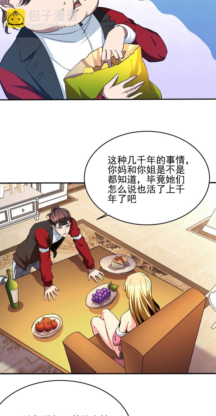 108 95-第108话