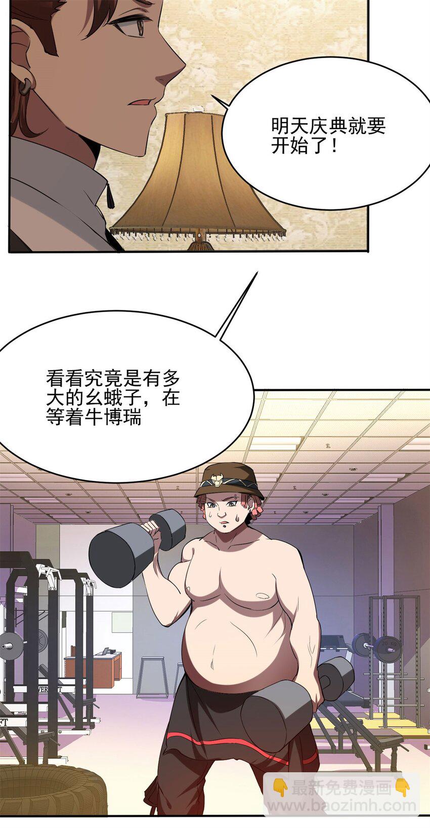 108 95-第108话