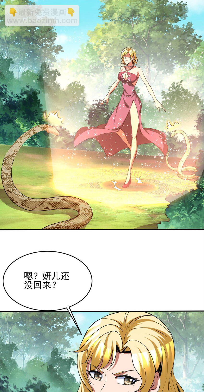 108 95-第108话