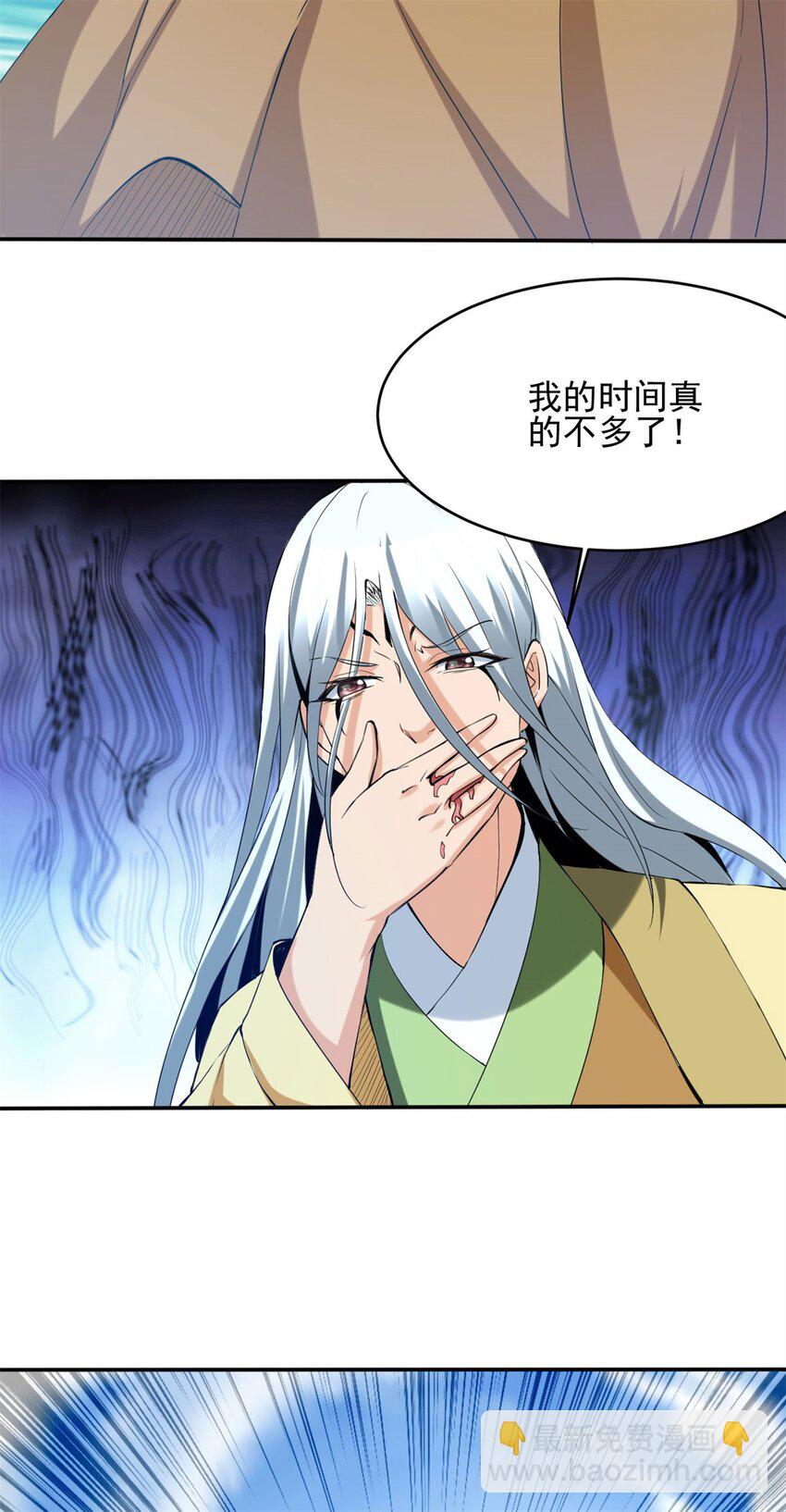 108 95-第108话