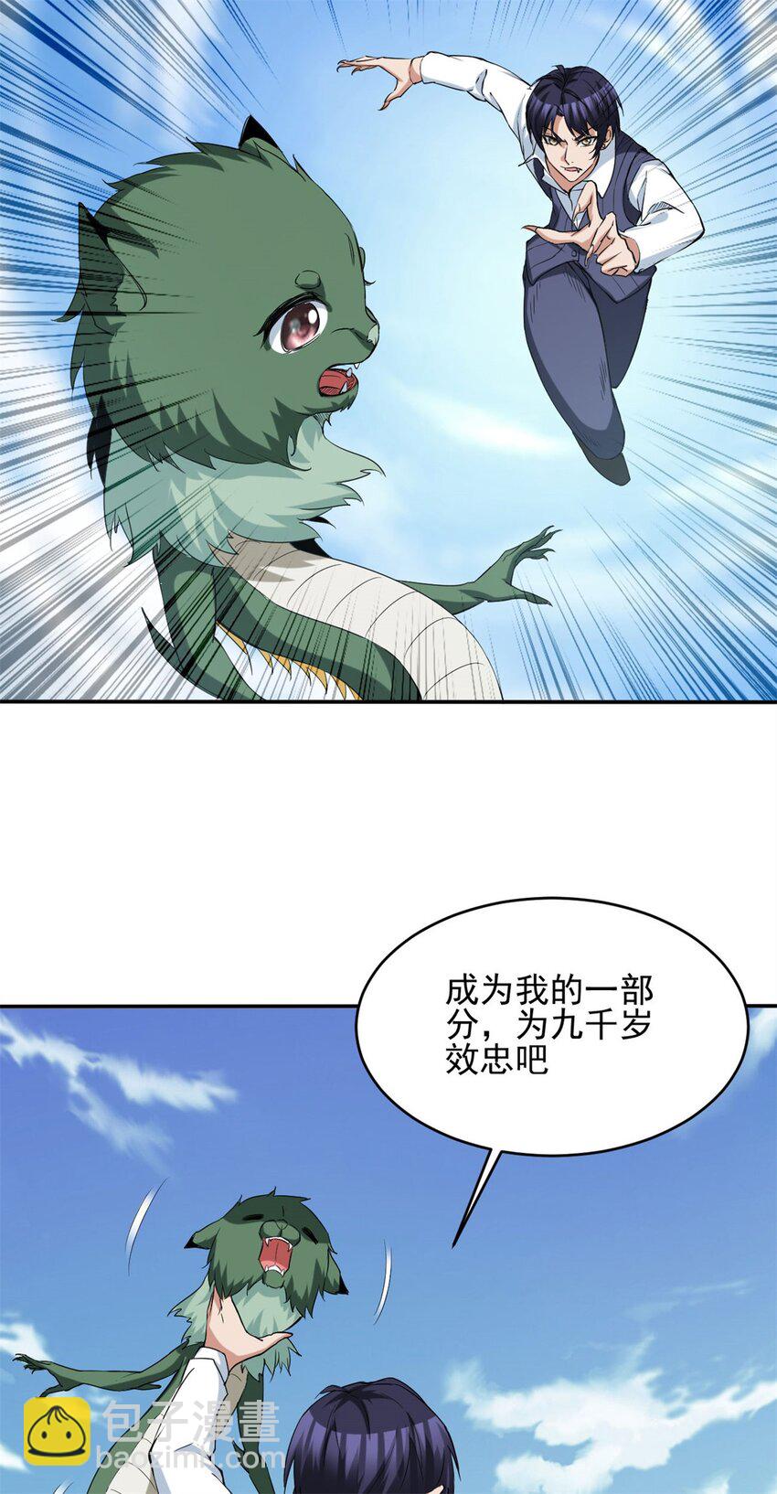 108 95-第108话