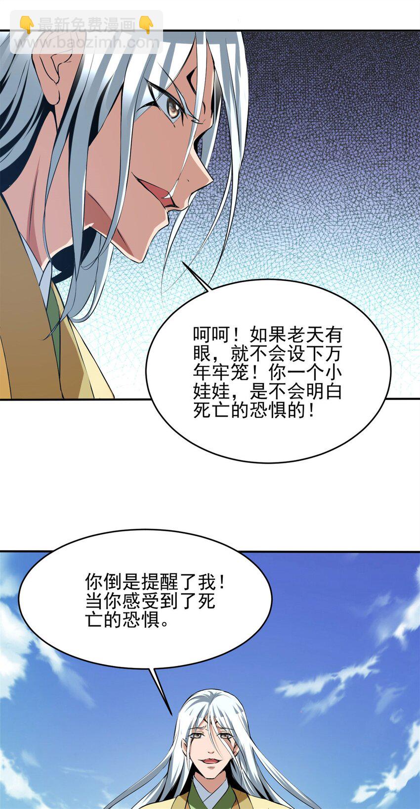 108 95-第108话