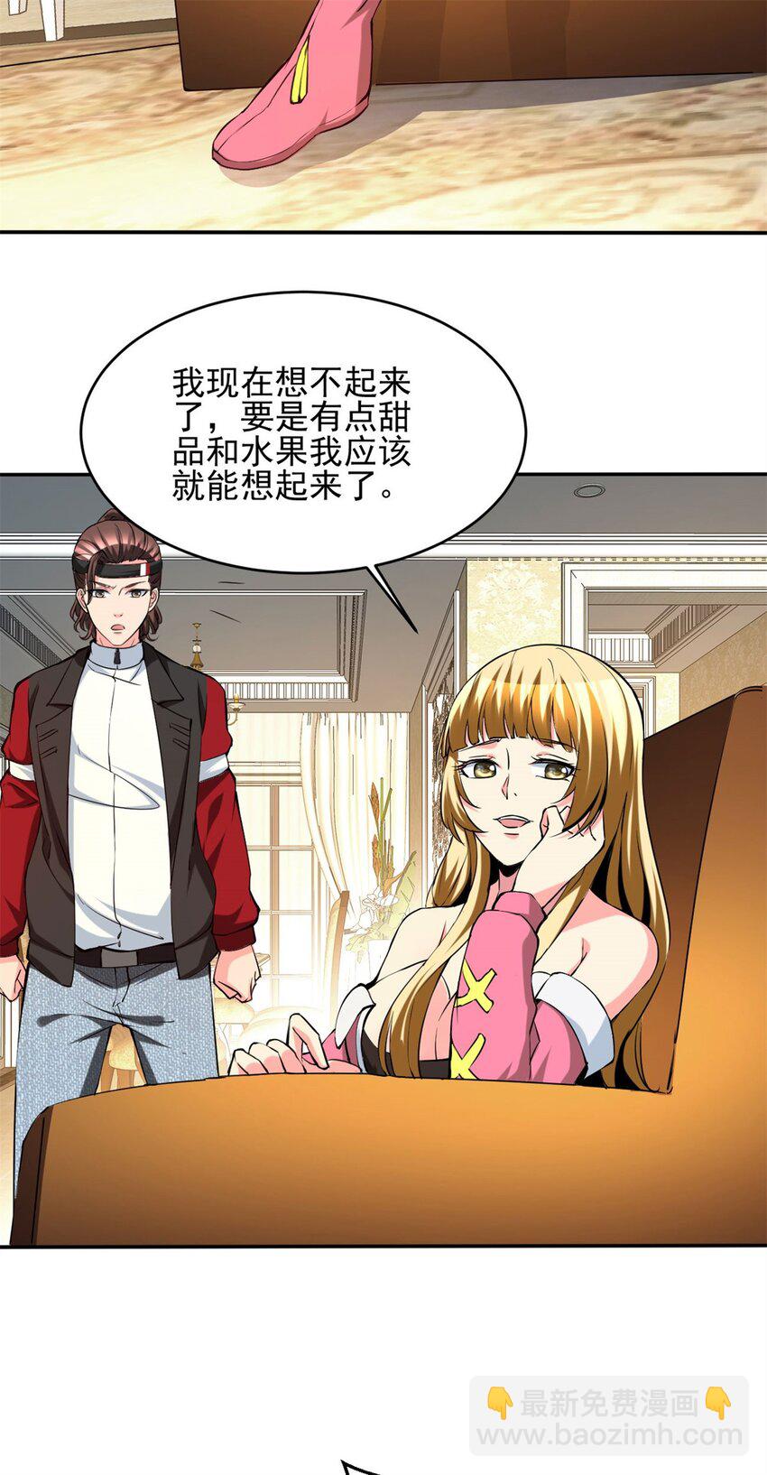 108 95-第108话