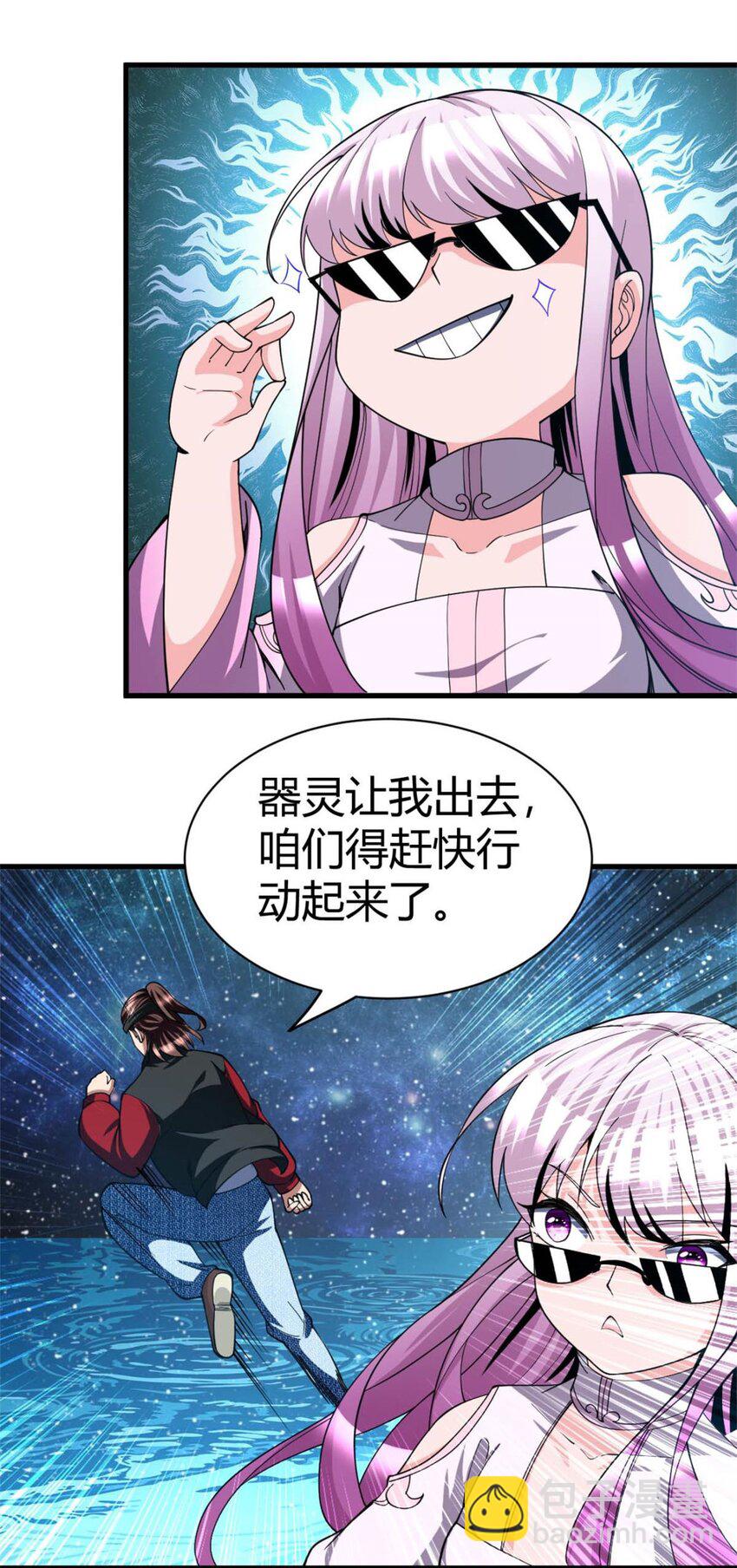 110 97-第110话