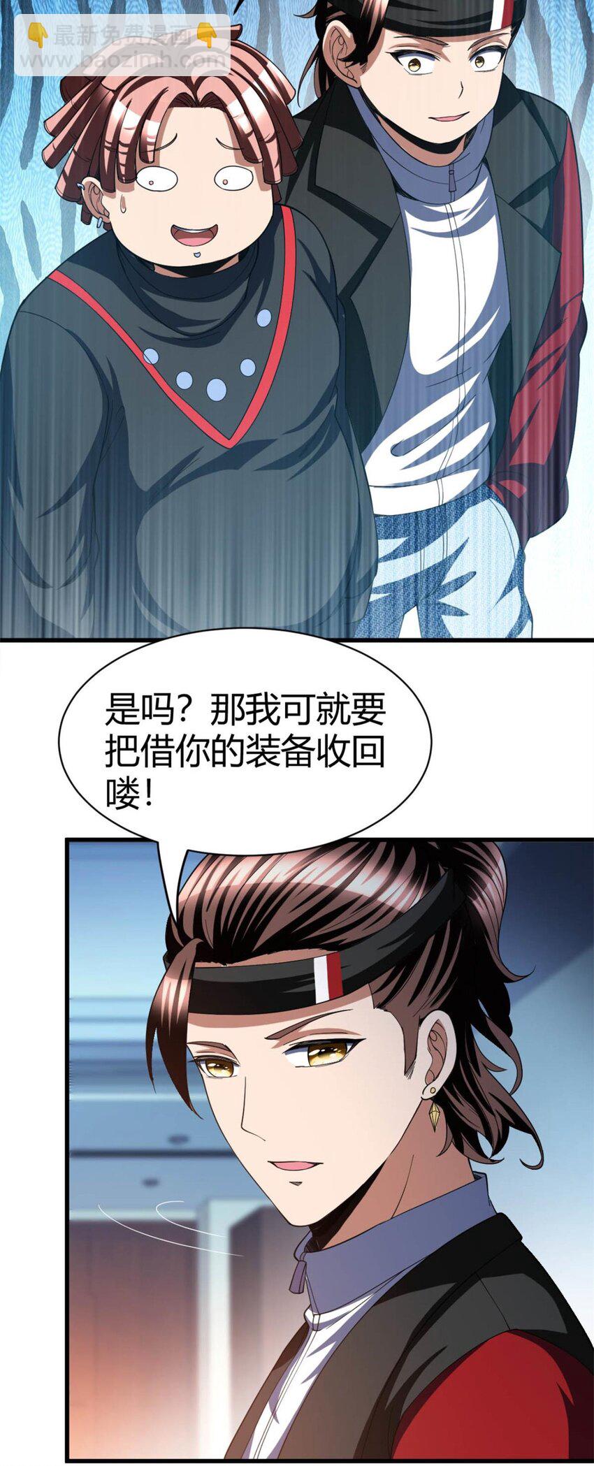 110 97-第110话