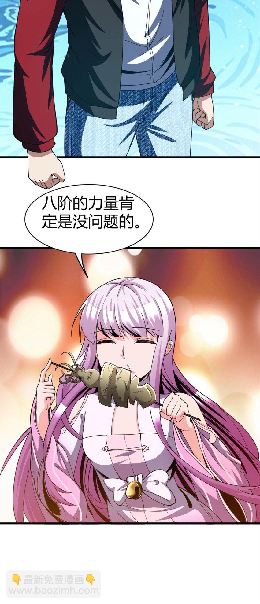 110 97-第110话
