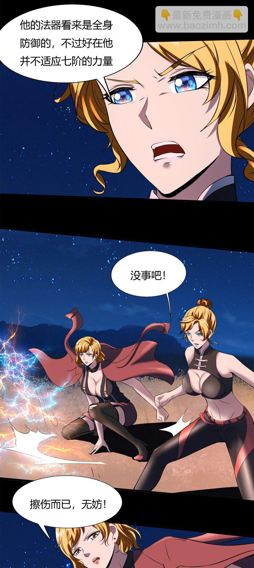 12 第十二话：没人可以伤害他（她）(1/2)-第12话
