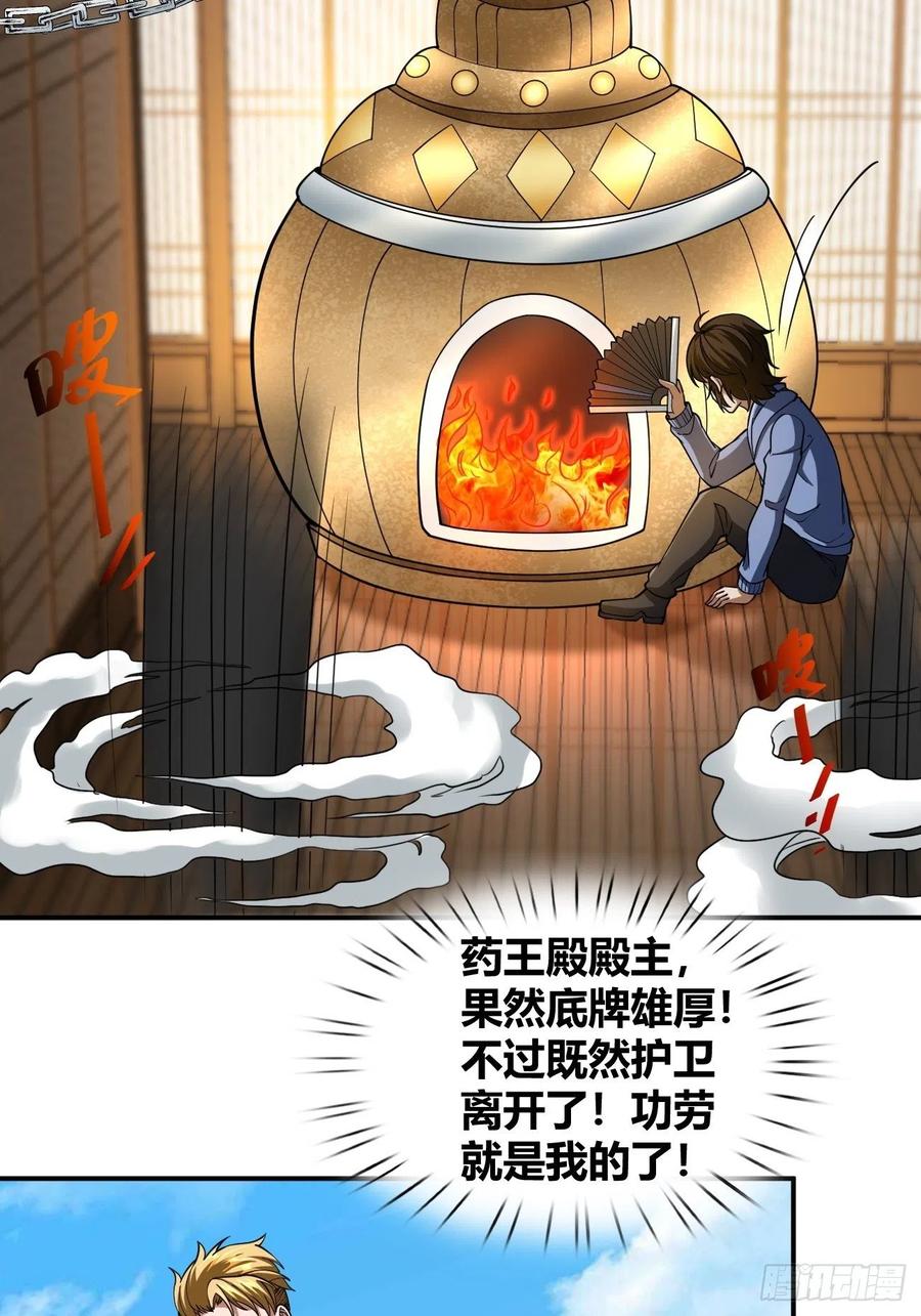 96(1/2)-第166话