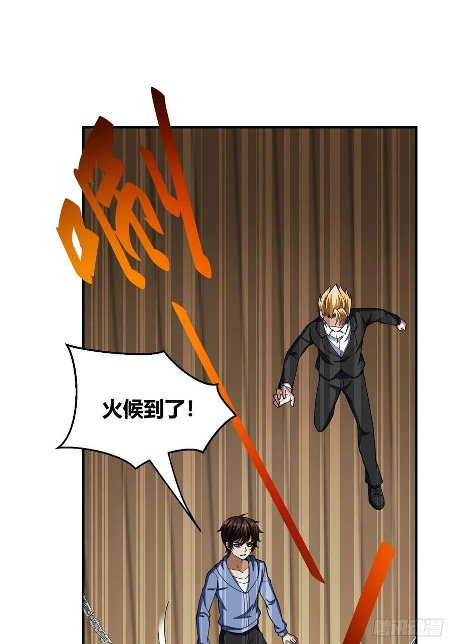 96(1/2)-第166话