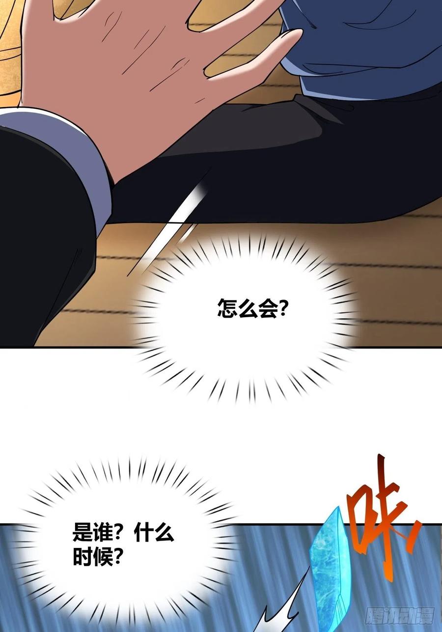 96(1/2)-第166话