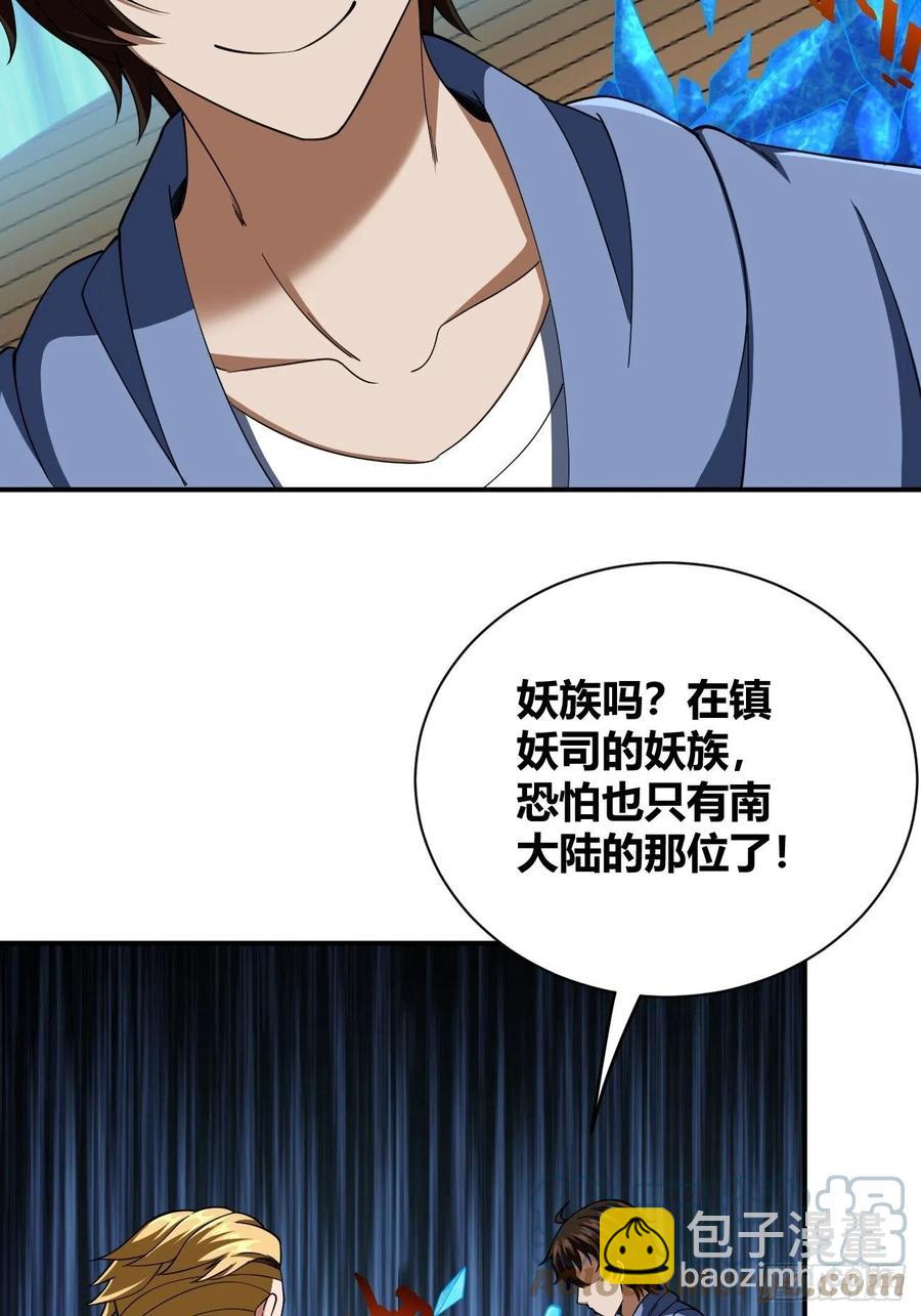 96(1/2)-第166话