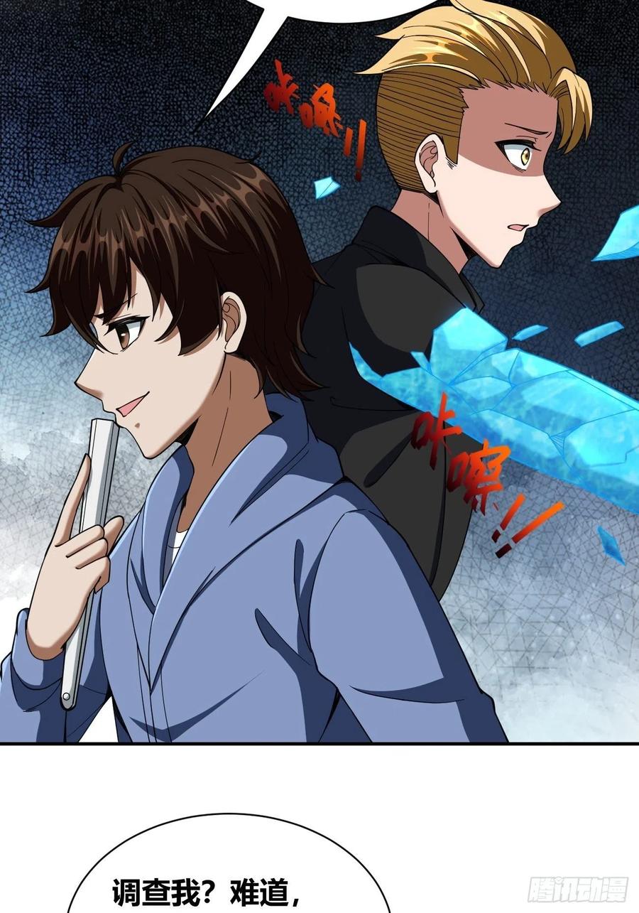 96(1/2)-第166话