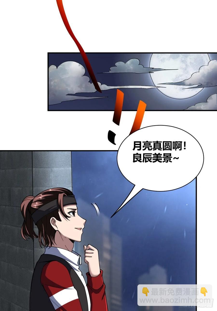 96(1/2)-第166话