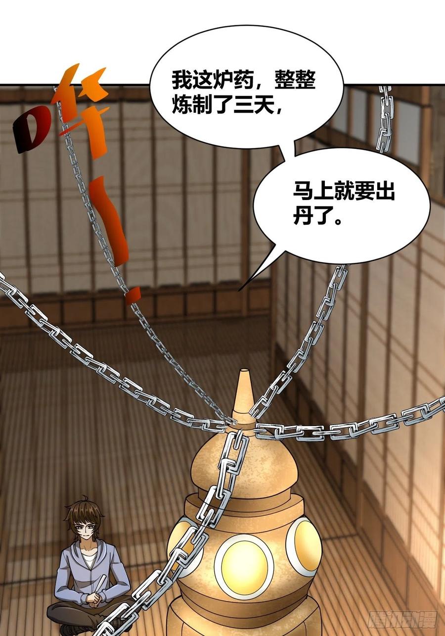 96(1/2)-第166话