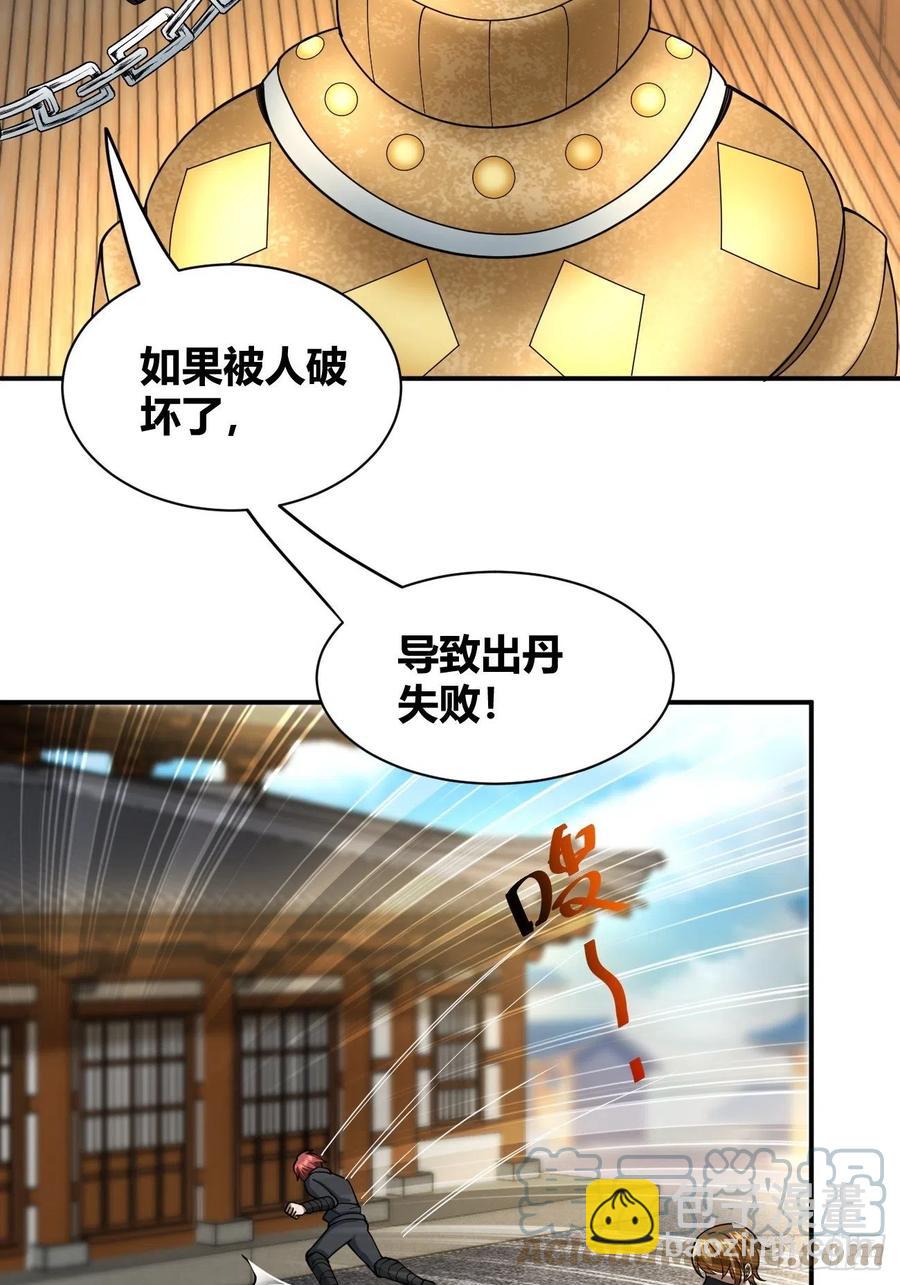 96(1/2)-第166话