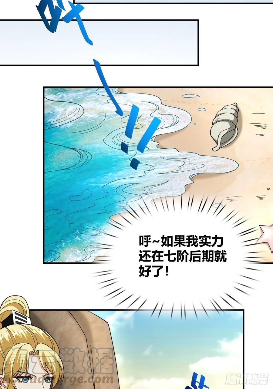 96(1/2)-第166话