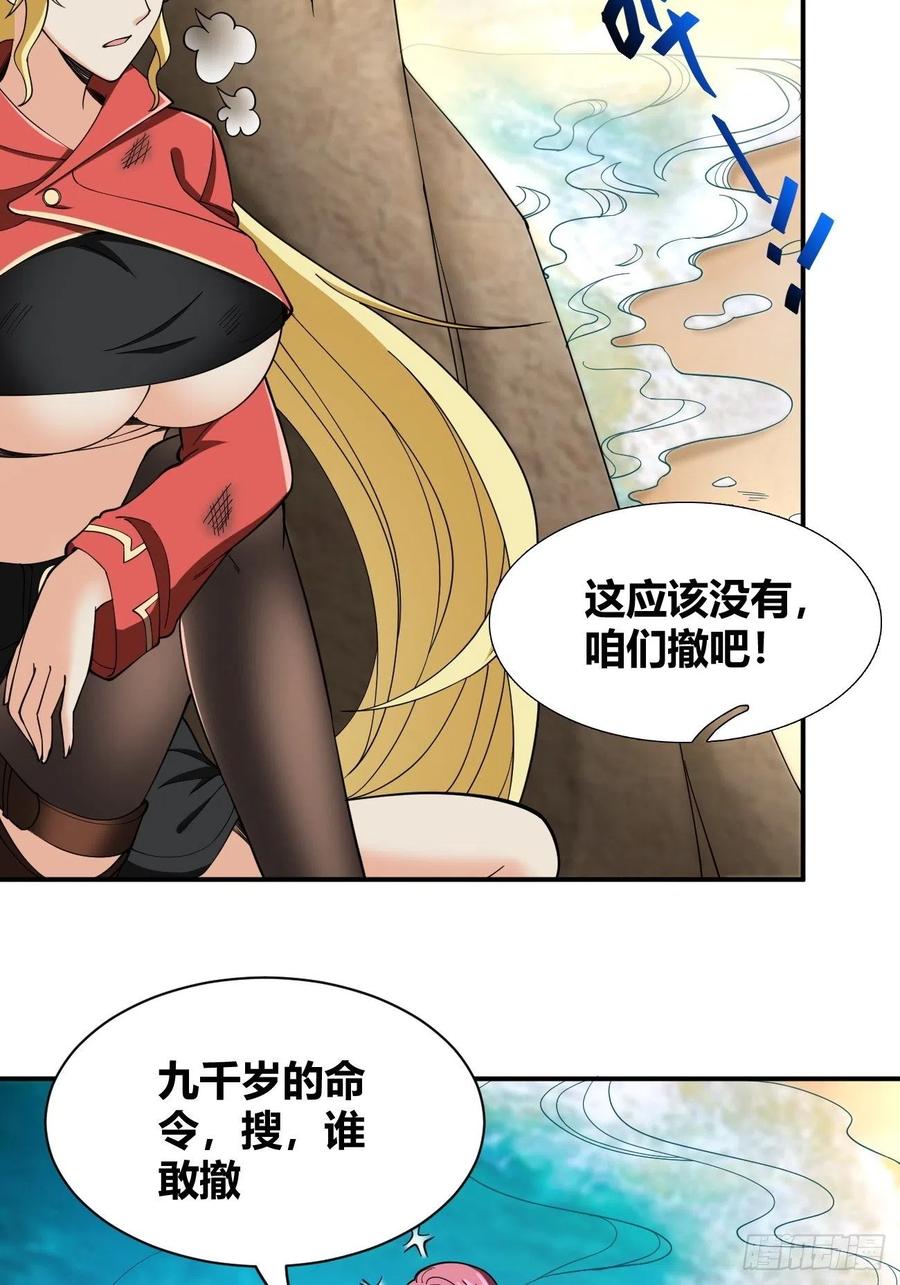 96(1/2)-第166话