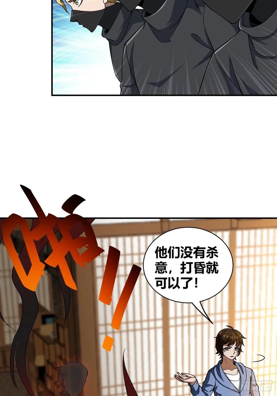96(1/2)-第166话