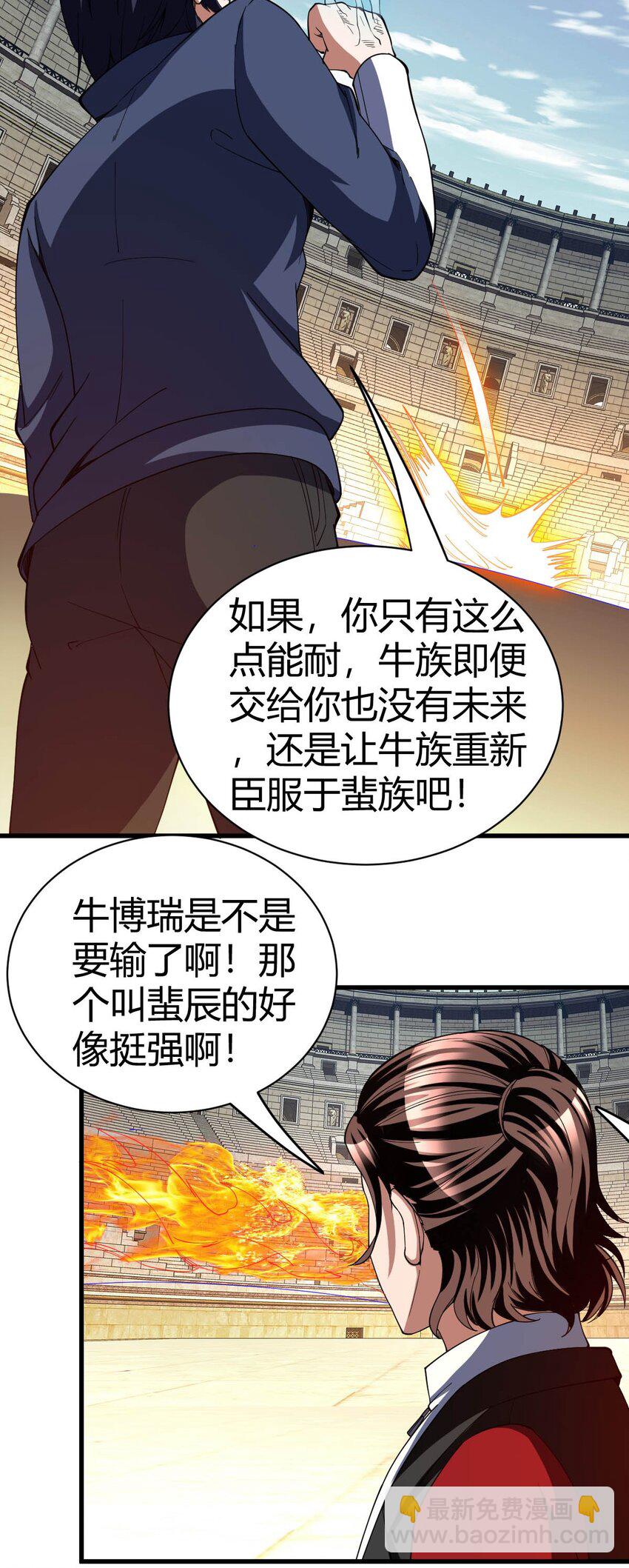 116 103-第116话