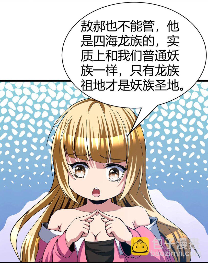 116 103-第116话