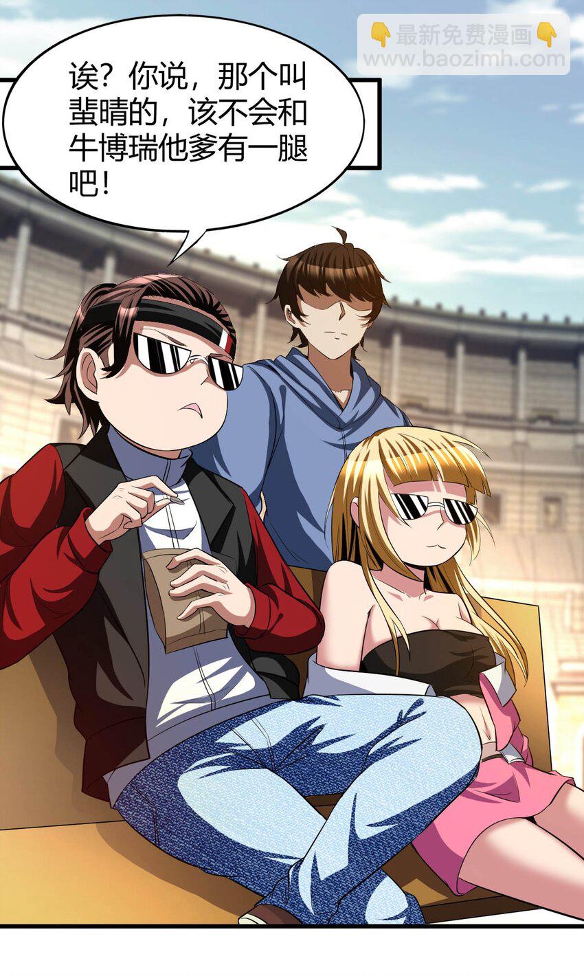 116 103-第116话