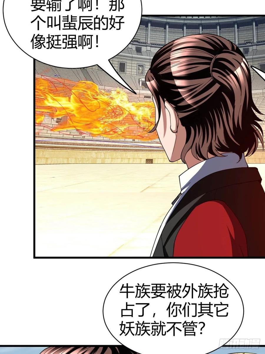103(1/2)-第172话