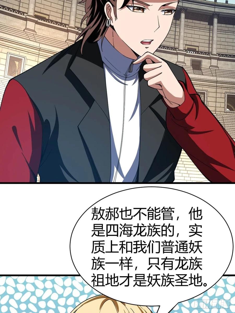 103(1/2)-第172话