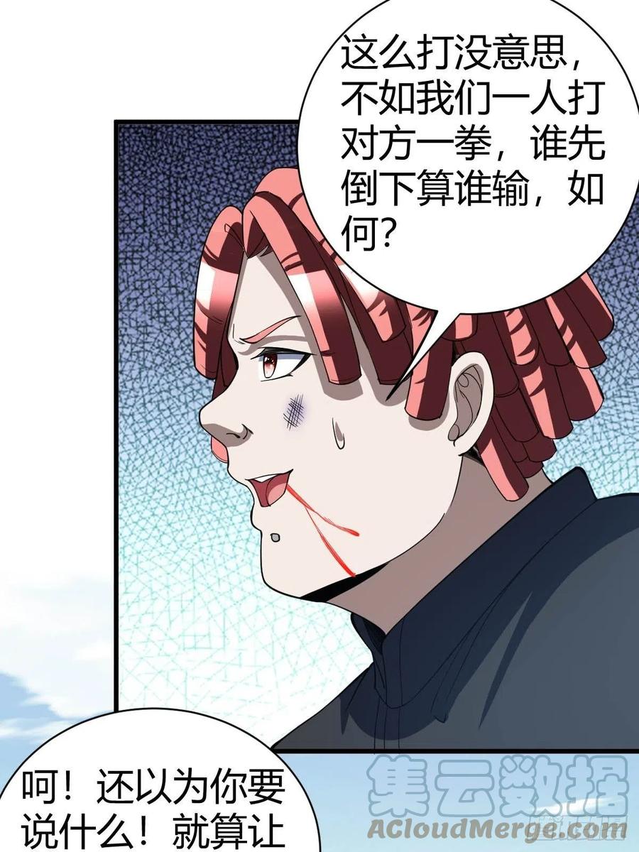 103(1/2)-第172话