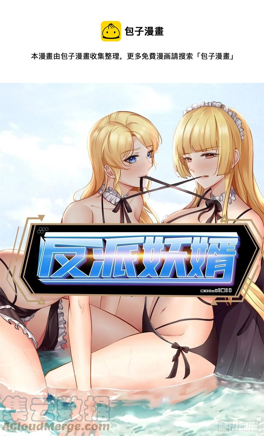 107(1/2)-第176话