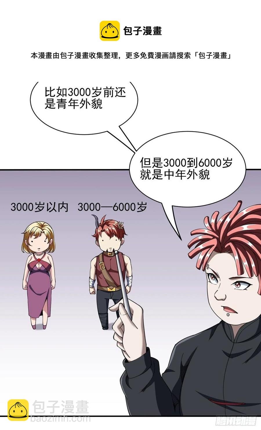 107(1/2)-第176话