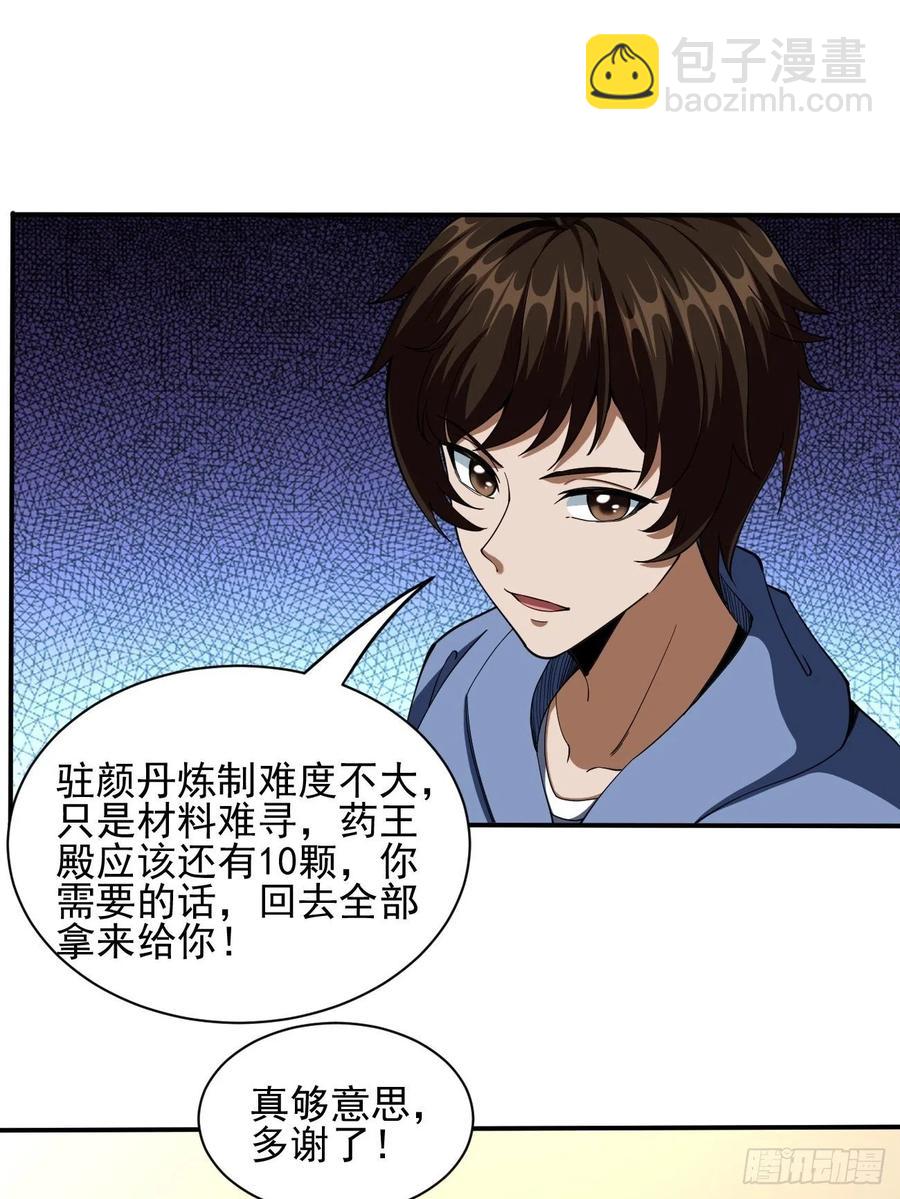 107(1/2)-第176话