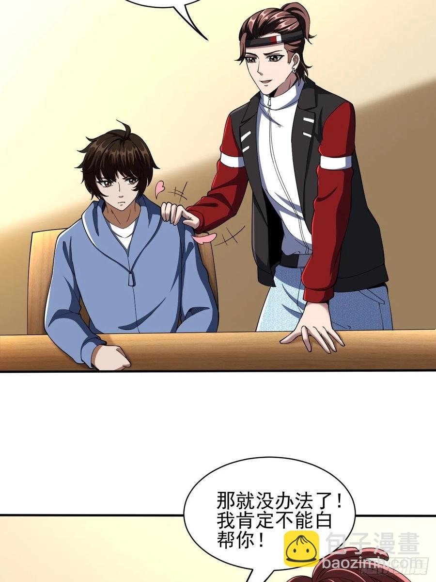 107(1/2)-第176话