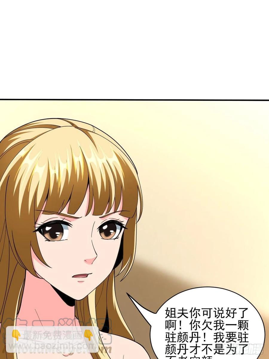 107(1/2)-第176话