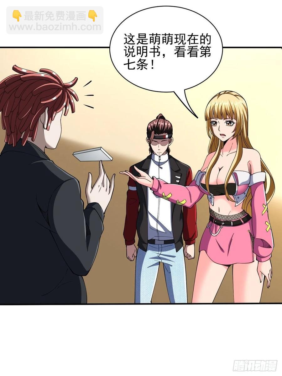 107(1/2)-第176话