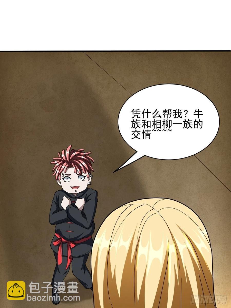107(1/2)-第176话