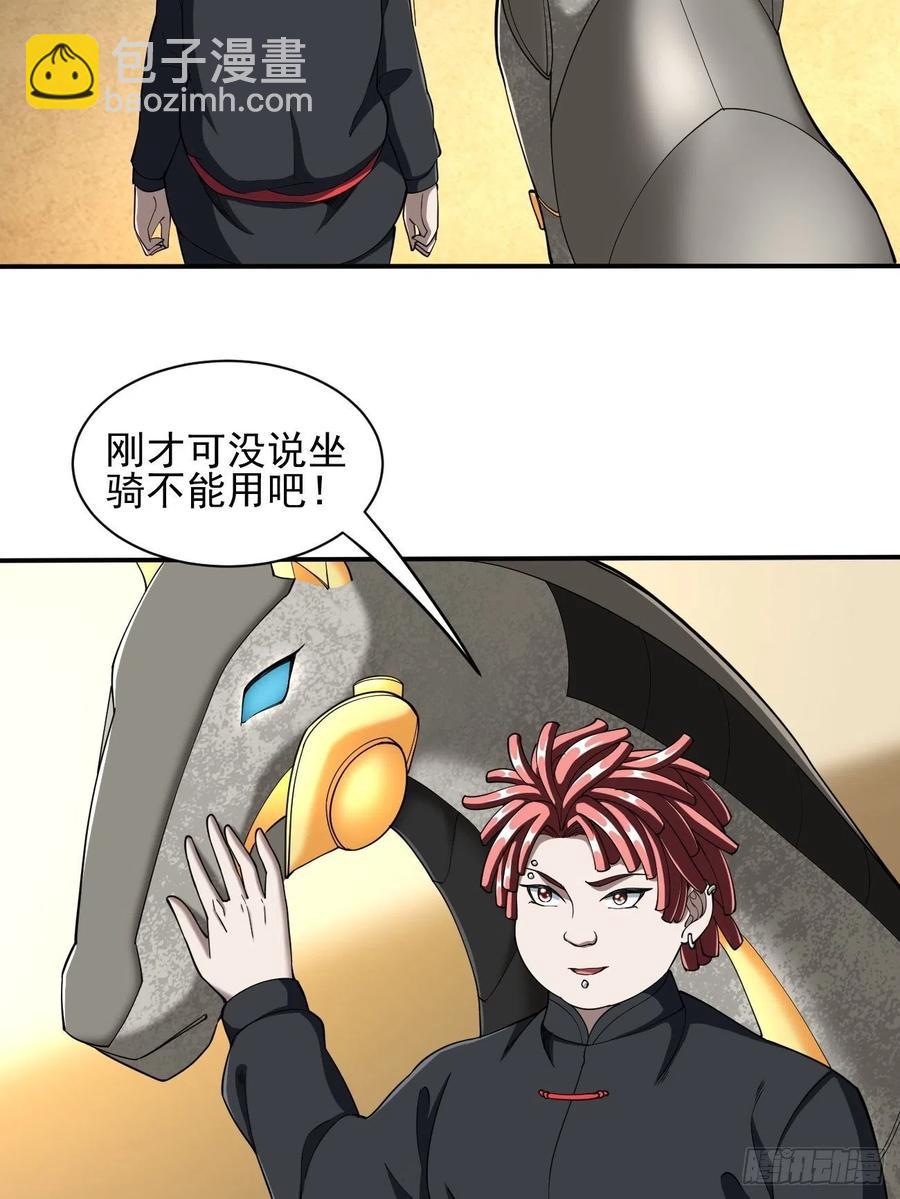 107(1/2)-第176话