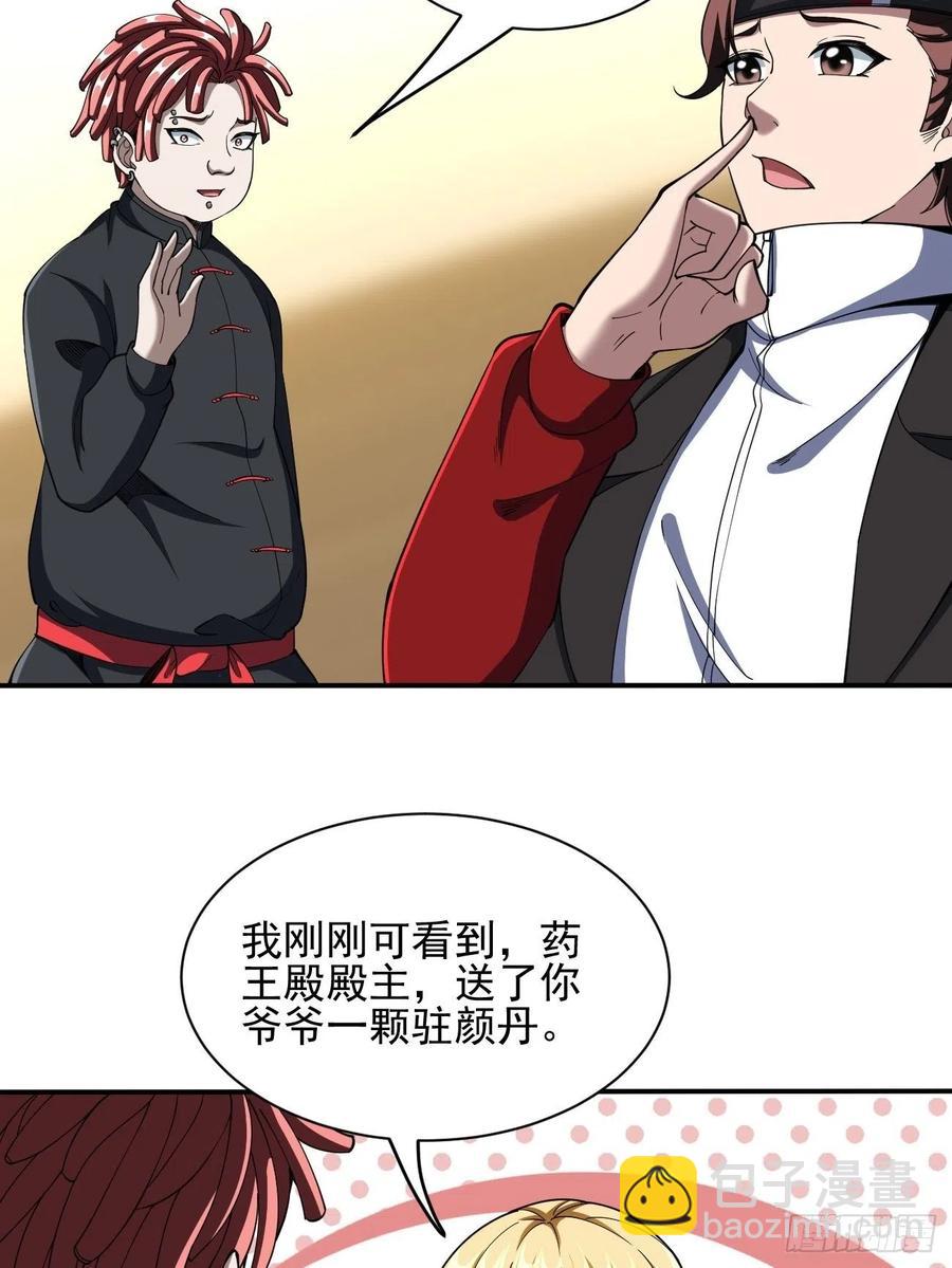 107(1/2)-第176话