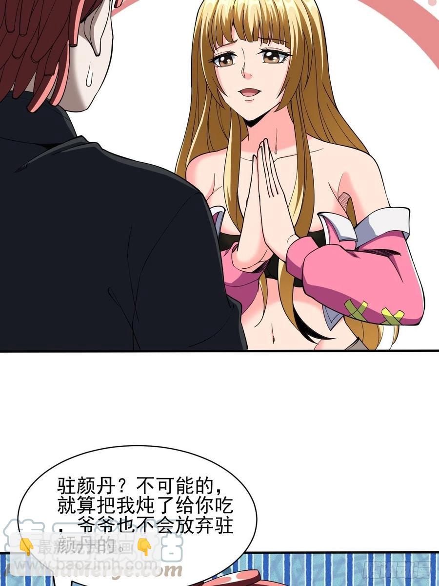 107(1/2)-第176话