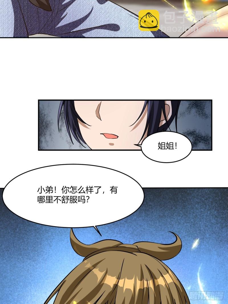 112(1/2)-第182话