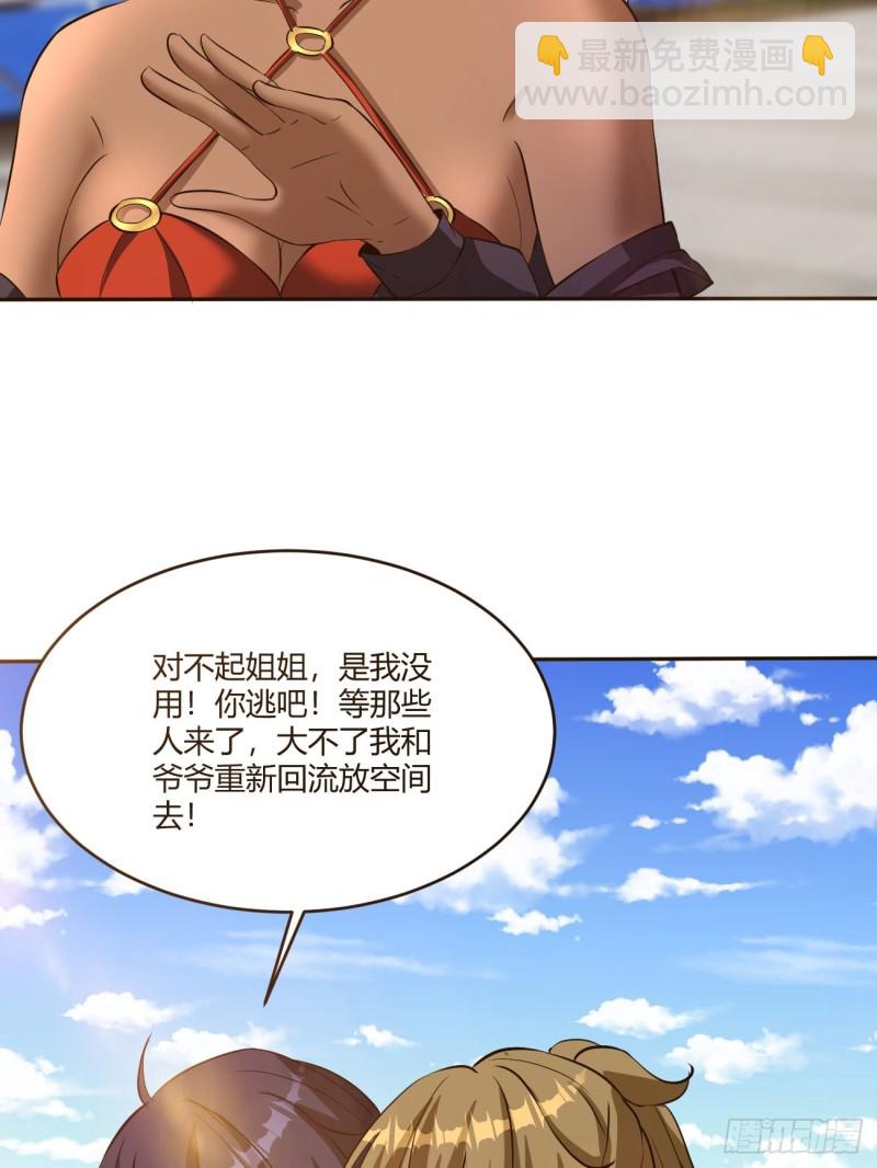 112(1/2)-第182话