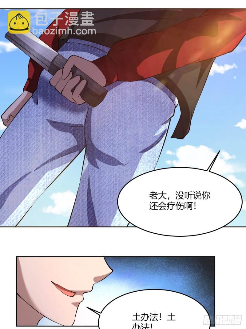 112(1/2)-第182话