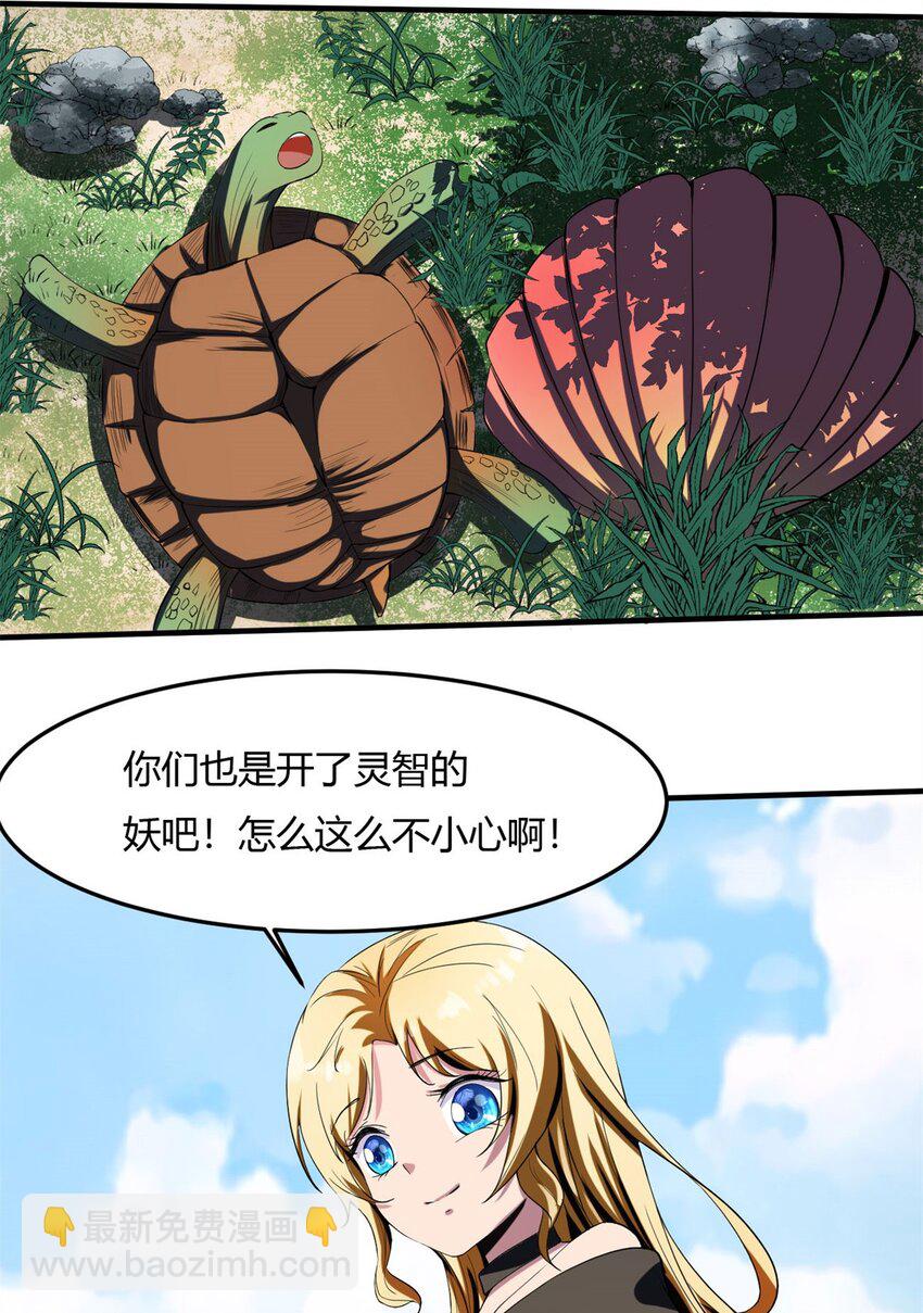 14 第14话：鹬蚌相争 梦回千年-第14话
