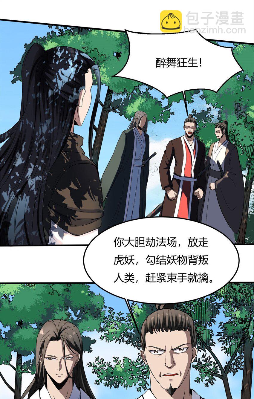 14 第14话：鹬蚌相争 梦回千年-第14话