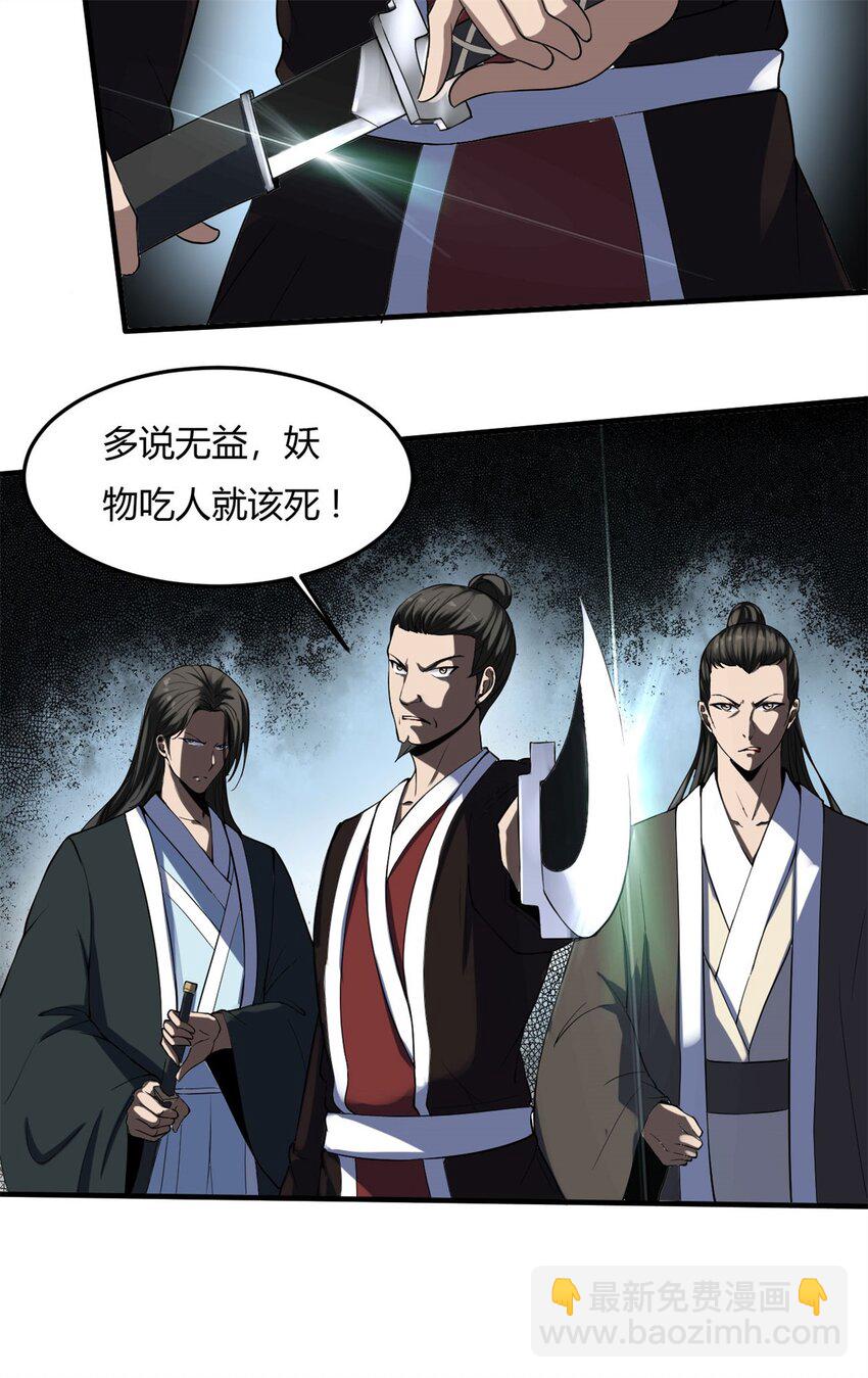 14 第14话：鹬蚌相争 梦回千年-第14话