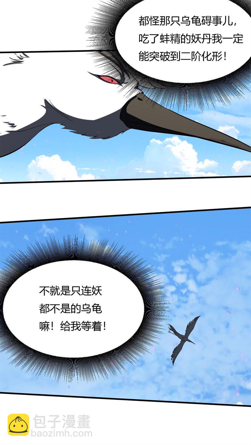 14 第14话：鹬蚌相争 梦回千年-第14话