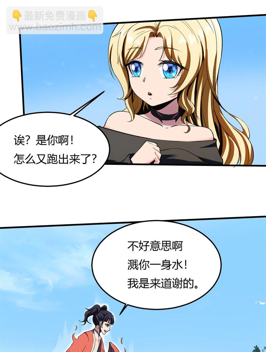 14 第14话：鹬蚌相争 梦回千年-第14话