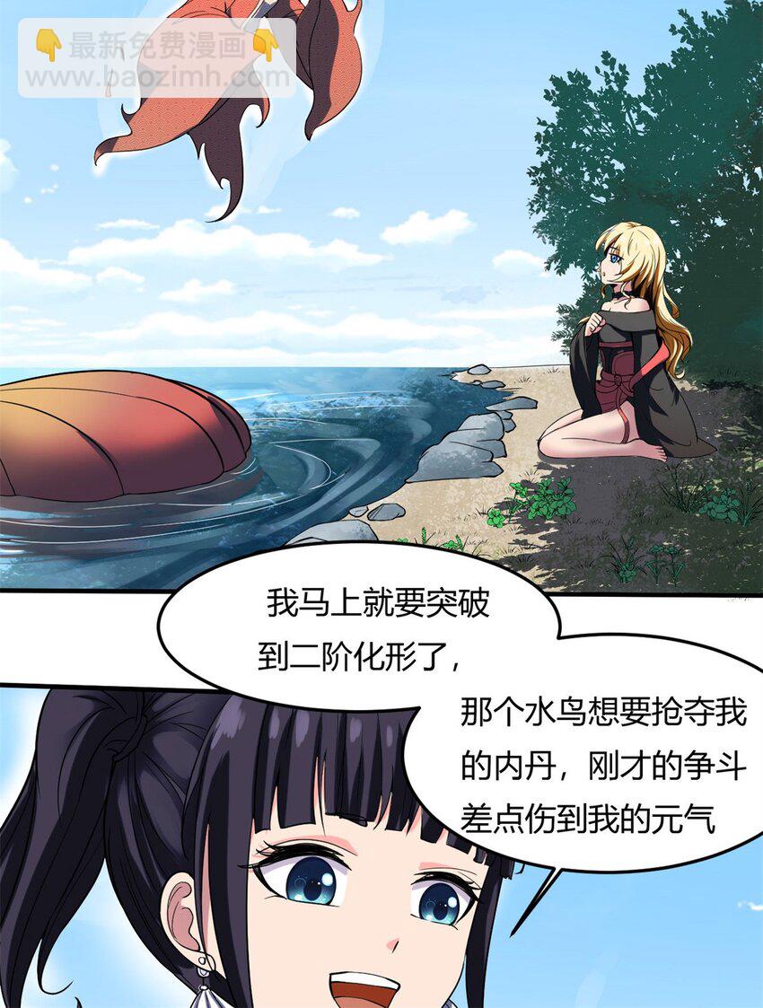 14 第14话：鹬蚌相争 梦回千年-第14话