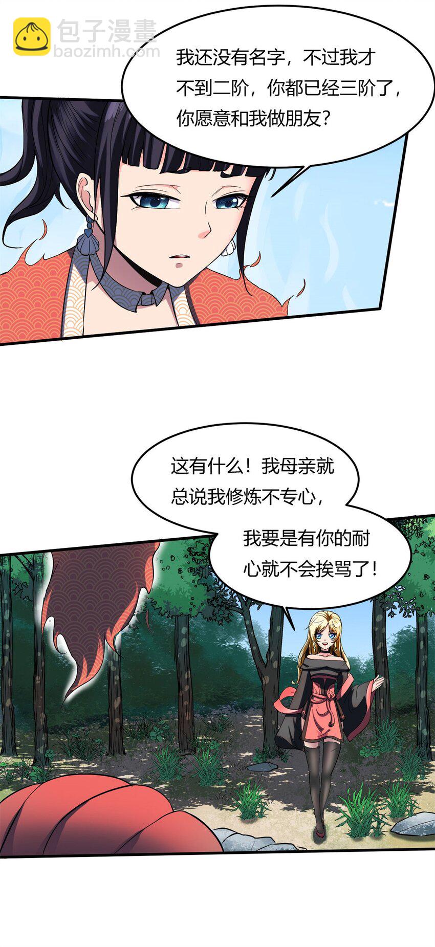 14 第14话：鹬蚌相争 梦回千年-第14话